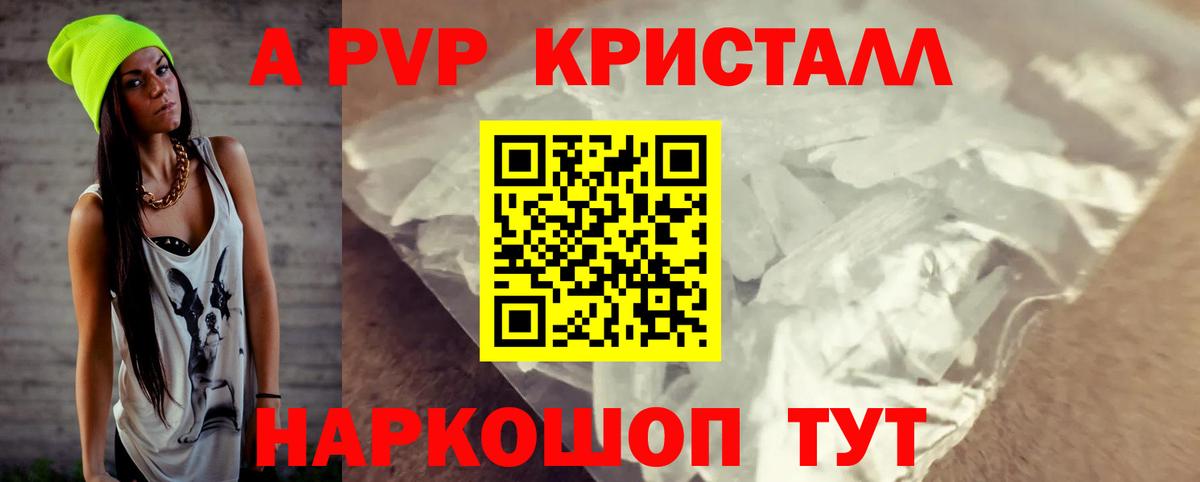 Alpha PVP VHQ  Alfa_PVP  Пенза  наркота  Вход с VPN  A-PVP VHQ  APVP крисы CK 