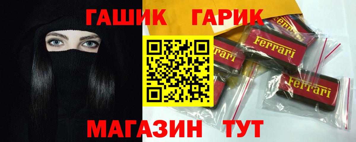 ГАШИШ Premium Пенза