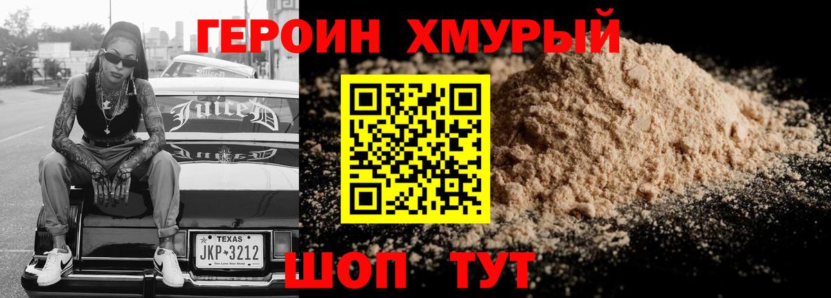Пенза  Героин  Вход с VPN  Героин герыч 