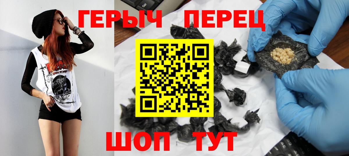 Героин гречка Пенза