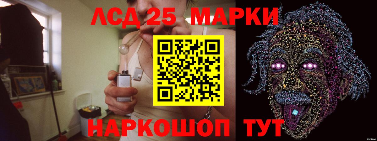 LSD-25 экстази кислота Пенза