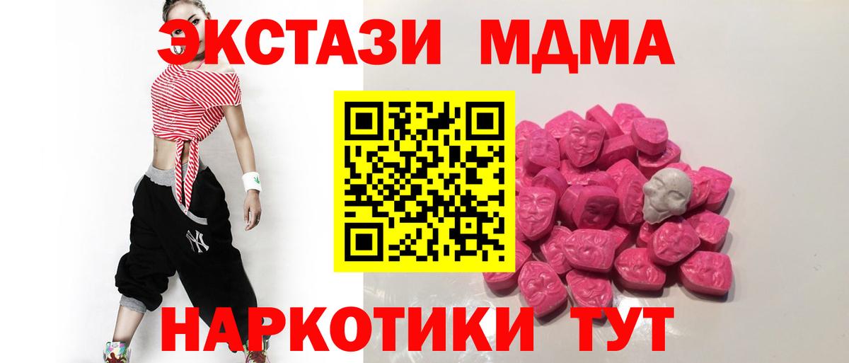 MDMA Molly  Вход с VPN  MDMA молли  Пенза 
