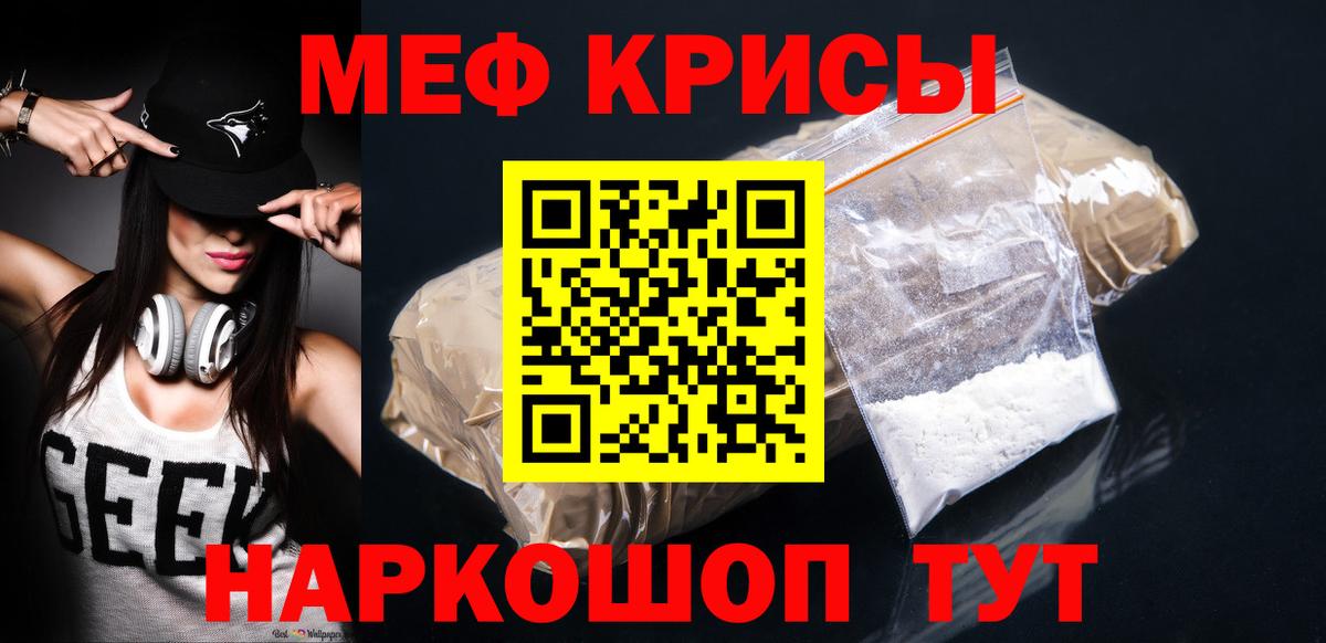 МЕФ  Пенза