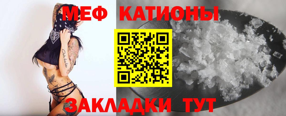 МЕФ мяу мяу  Вход с VPN  Пенза  МЯУ-МЯУ  Меф мяу мяу 