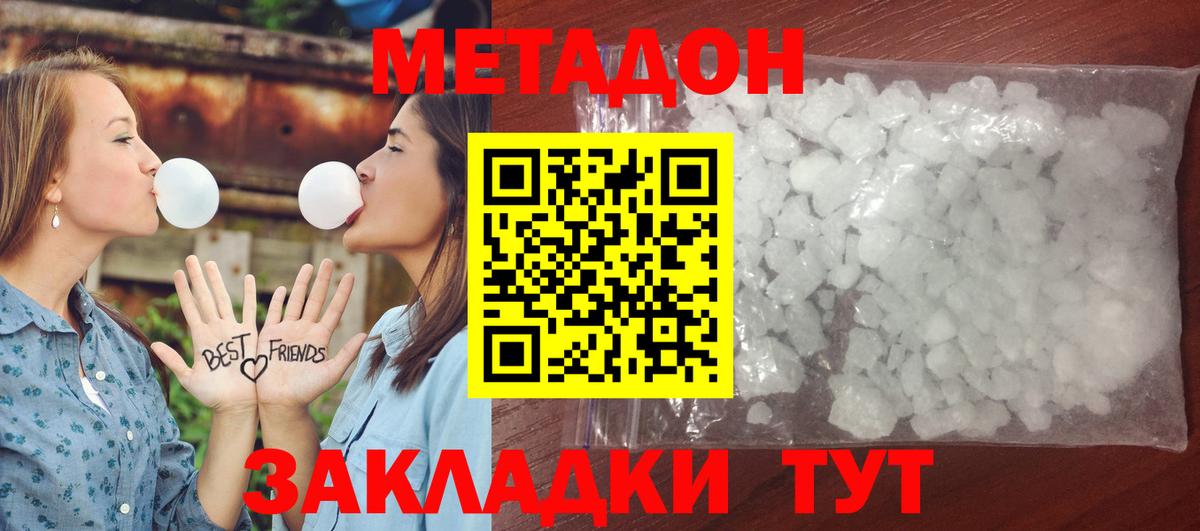 МЕТАДОН VHQ Пенза