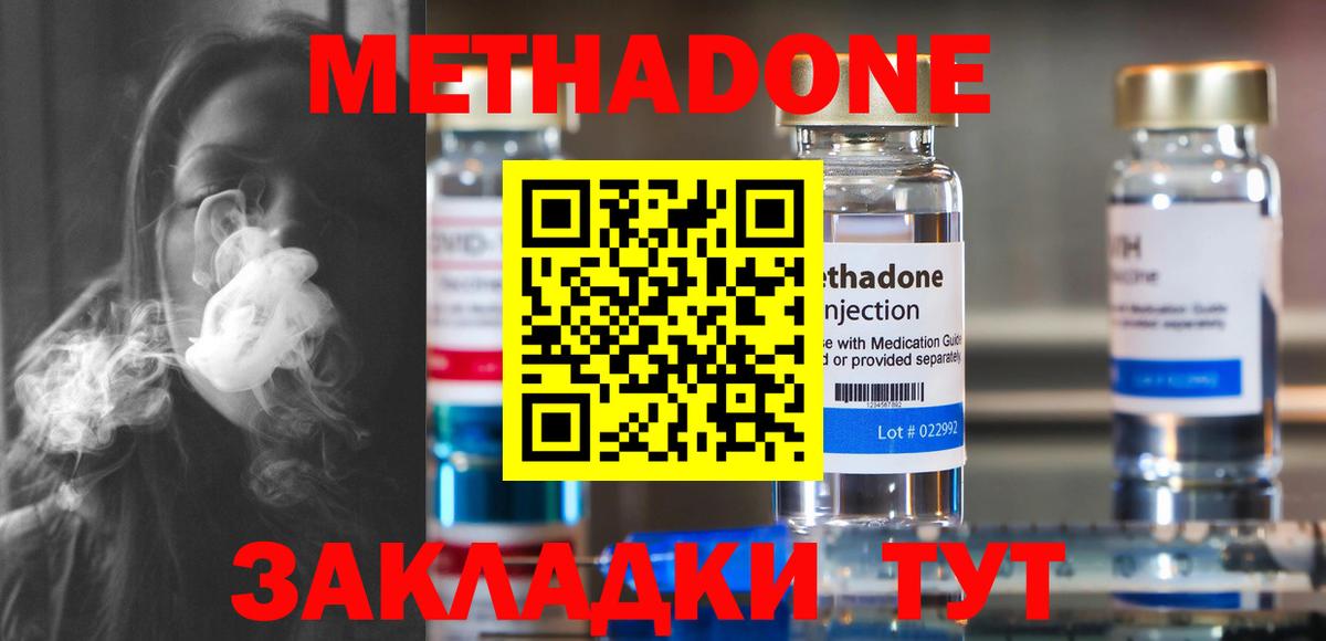 Пенза  МЕТАДОН methadone  МЕТАДОН мёд  Вход с VPN 
