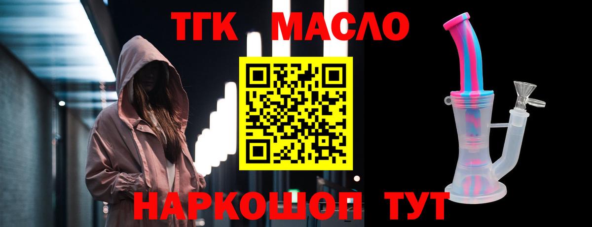 ТГК вейп с тгк Пенза