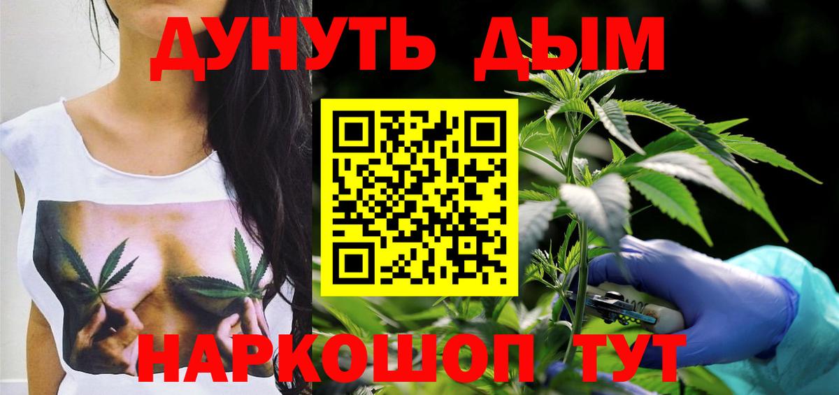 Бошки Шишки Ganja Пенза